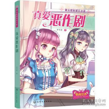 救援修女