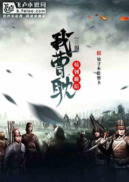 塔防三国志